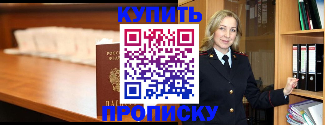 временная регистрация в квартире в Мончегорске