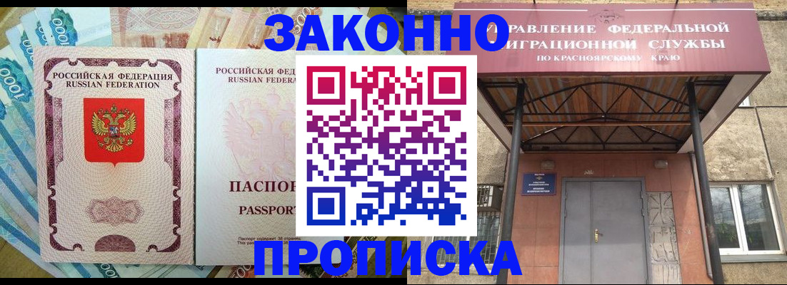 временная регистрация гарантия в Мончегорске